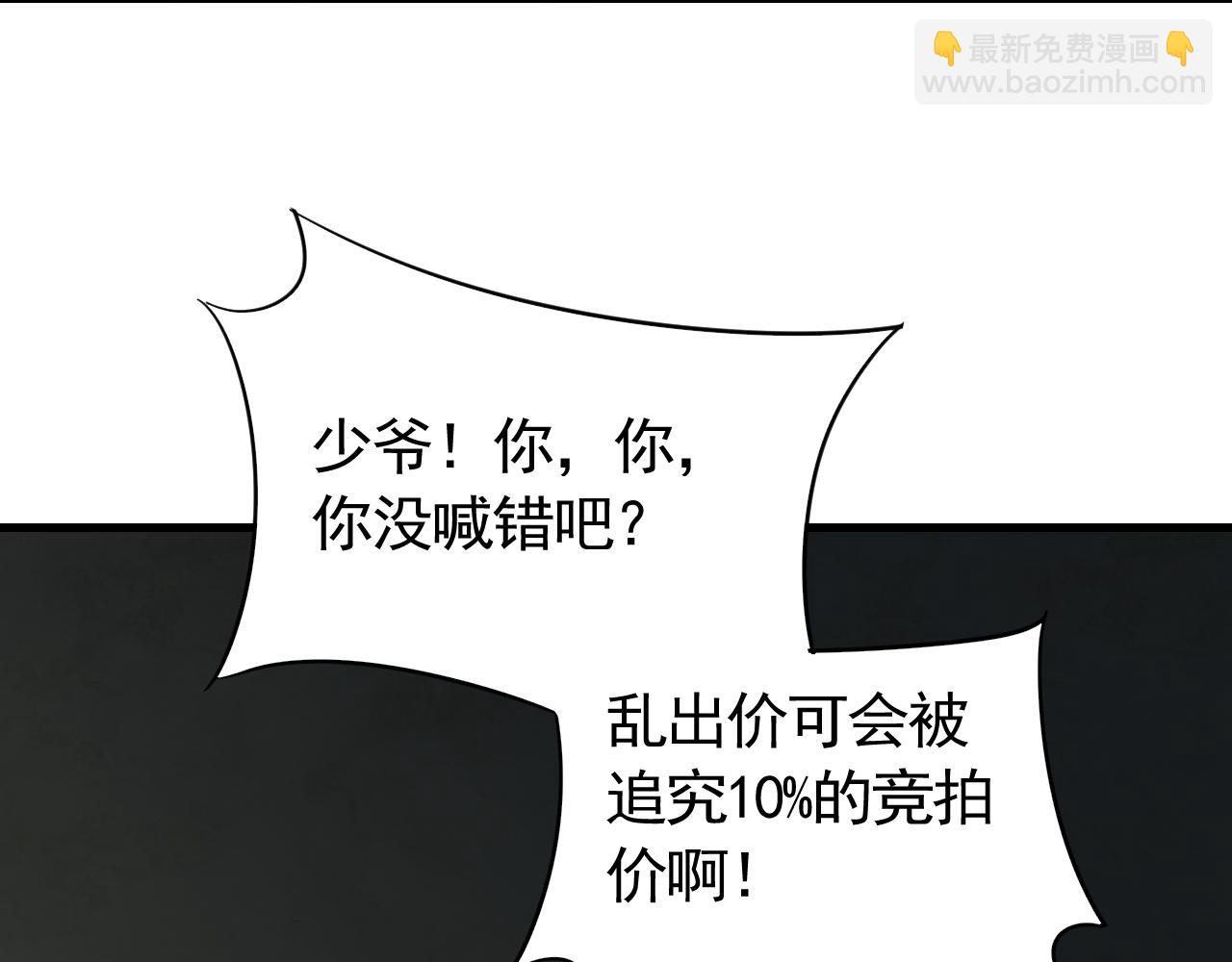 第57话 稀有装备25