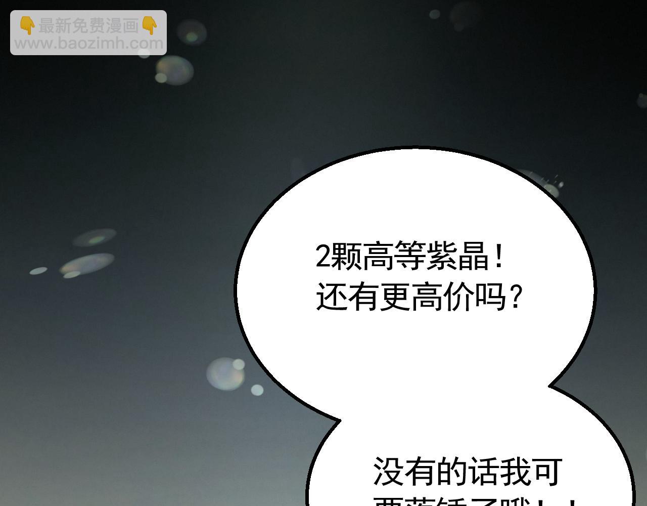 第57话 稀有装备29