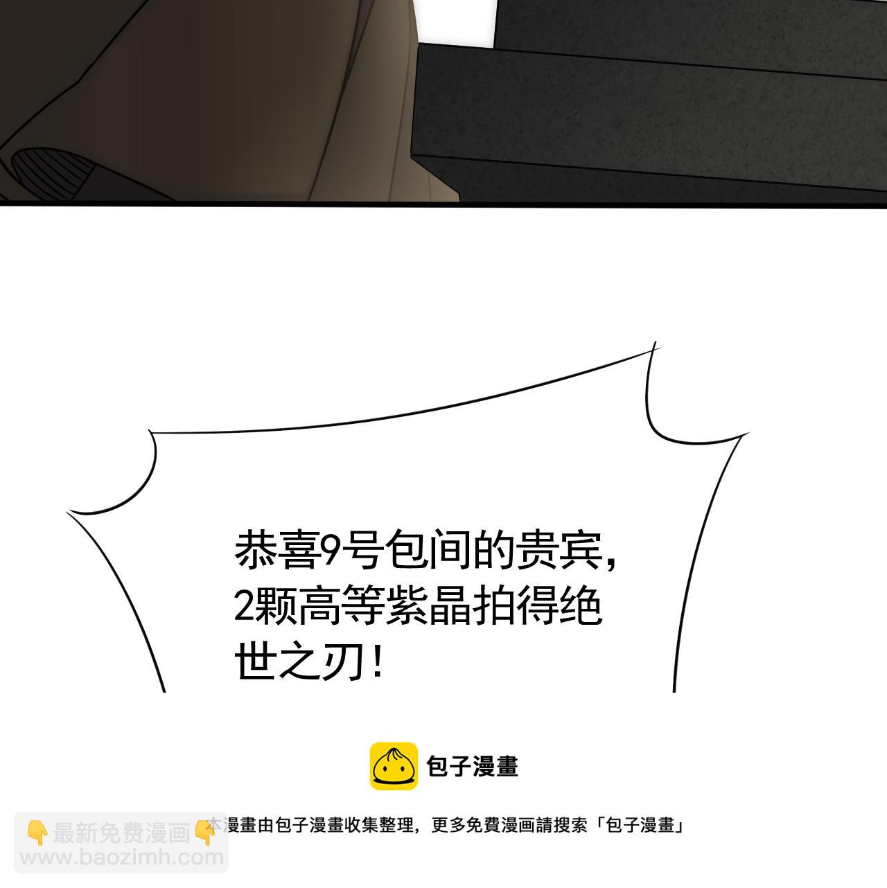 第57话 稀有装备32