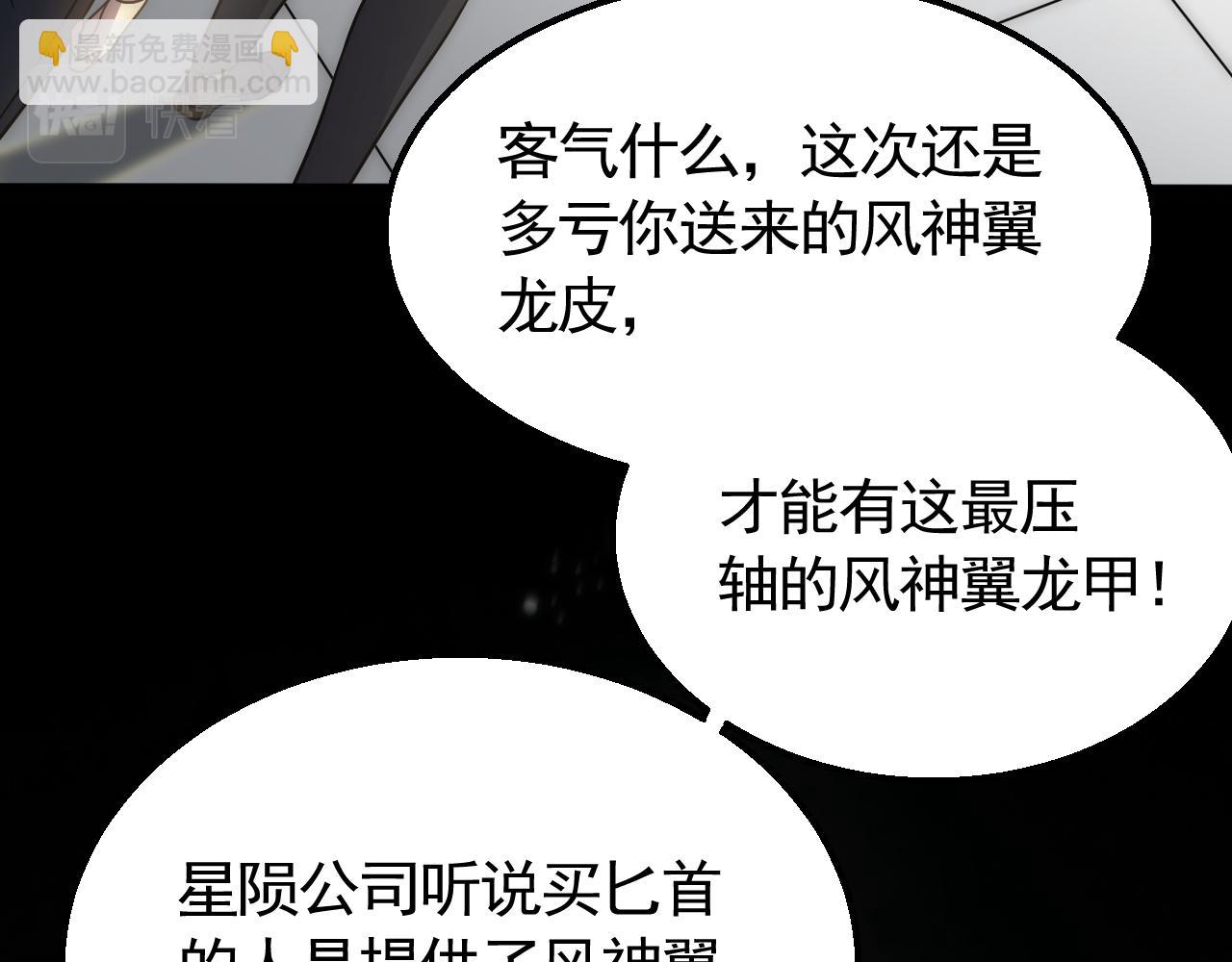 第57话 稀有装备43