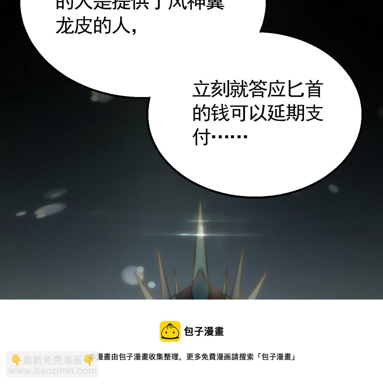 第57话 稀有装备44