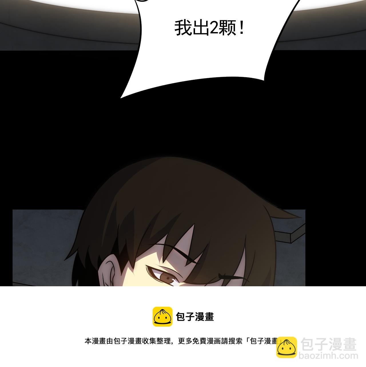 第57话 稀有装备48