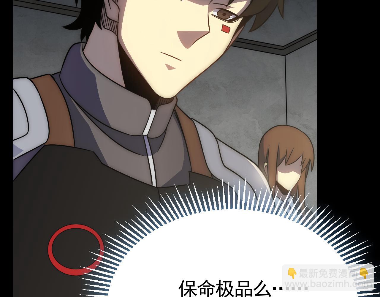 第57话 稀有装备49