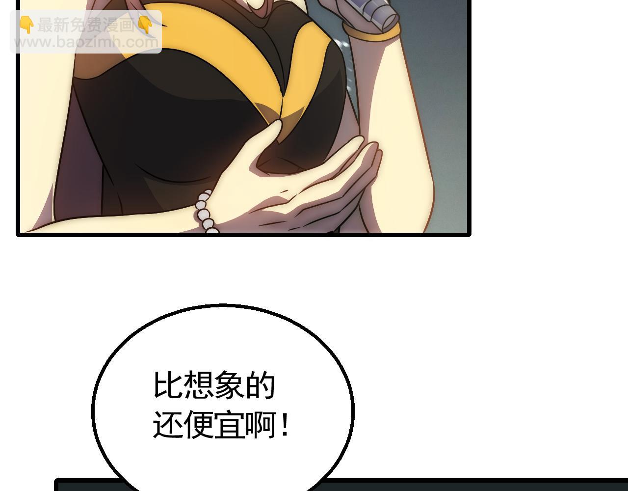 第57话 稀有装备5