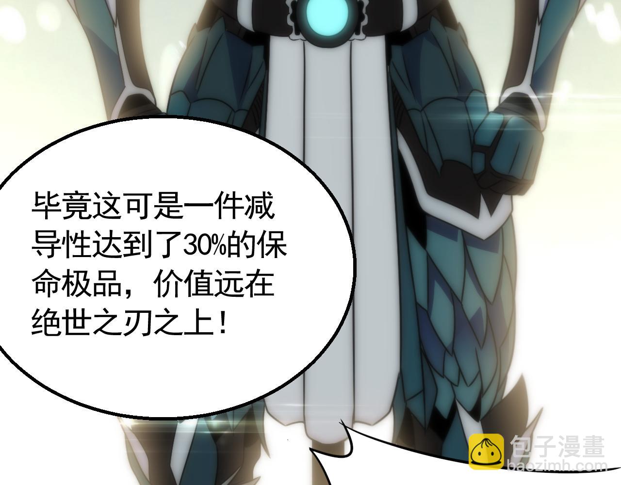 第57话 稀有装备50