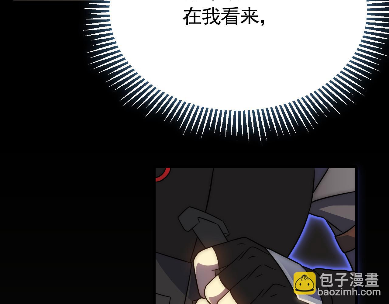 第57话 稀有装备54