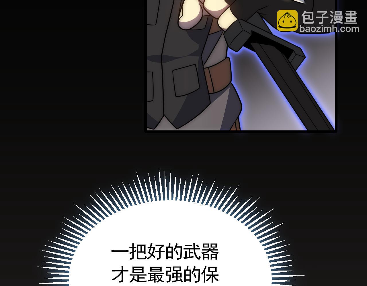 第57话 稀有装备55