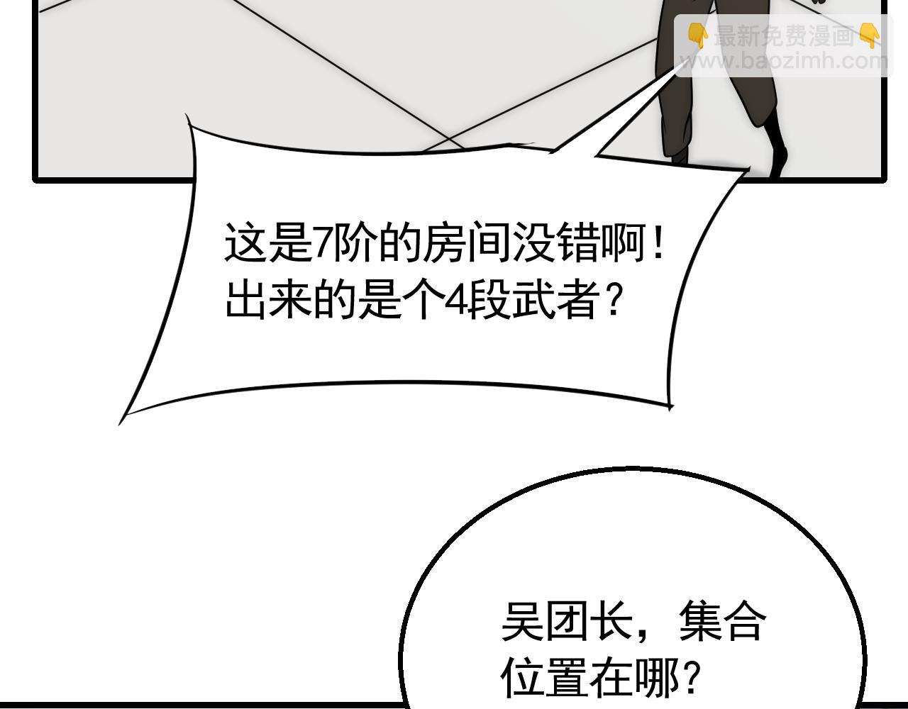 第57话 稀有装备65