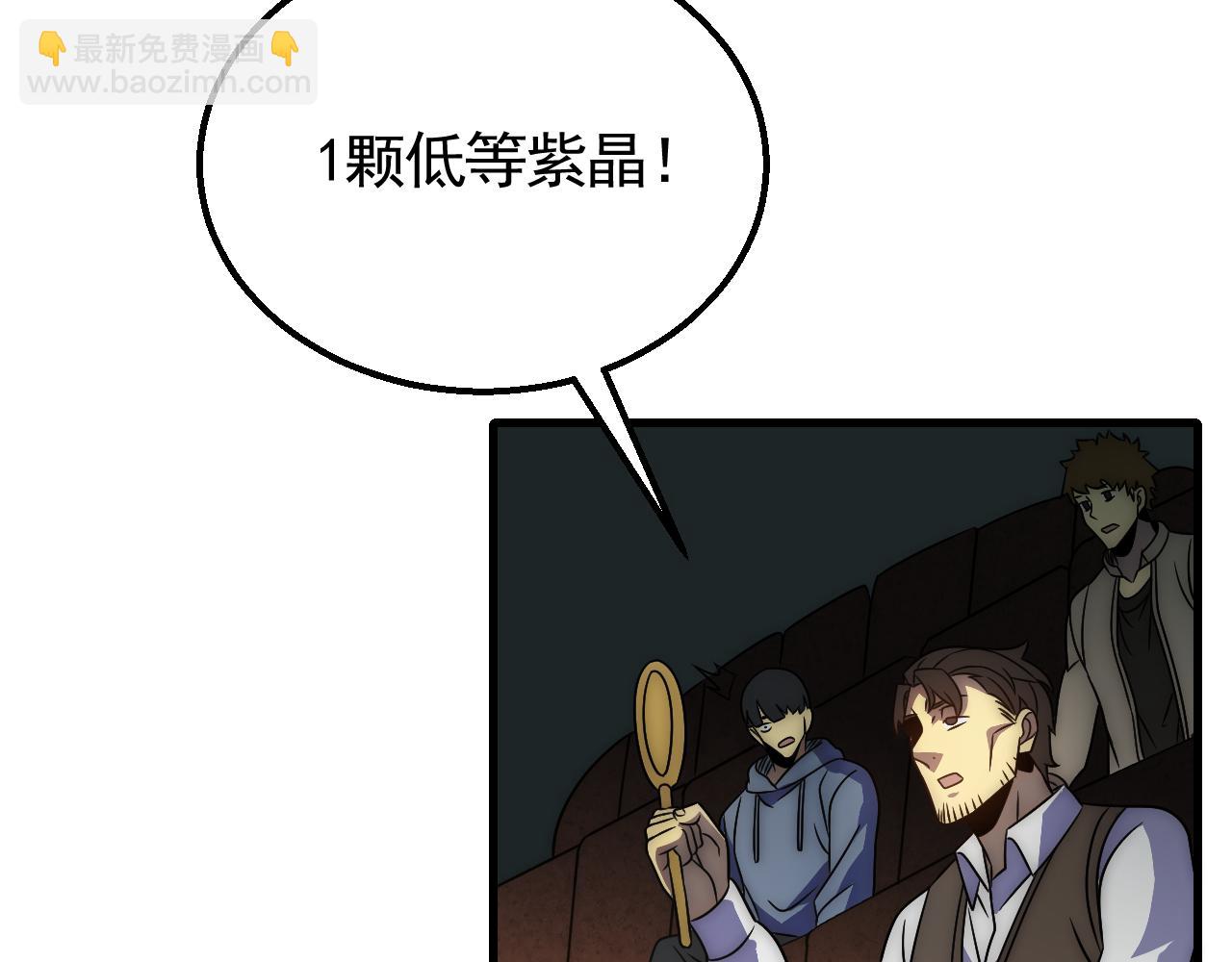 第57话 稀有装备7