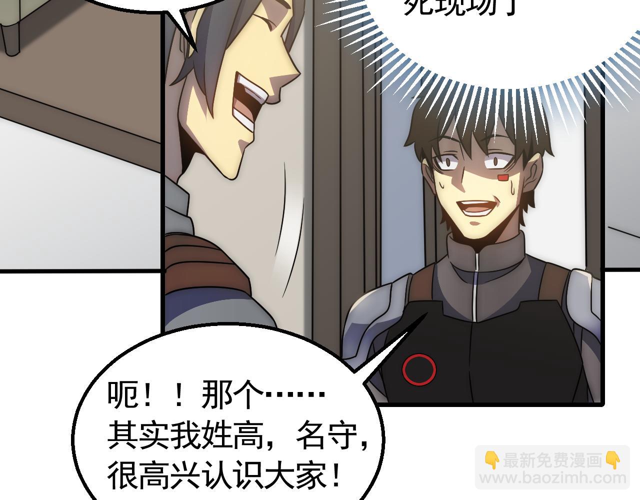 第57话 稀有装备74