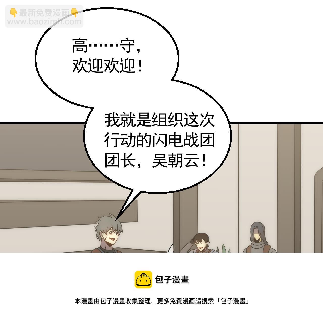 第57话 稀有装备76