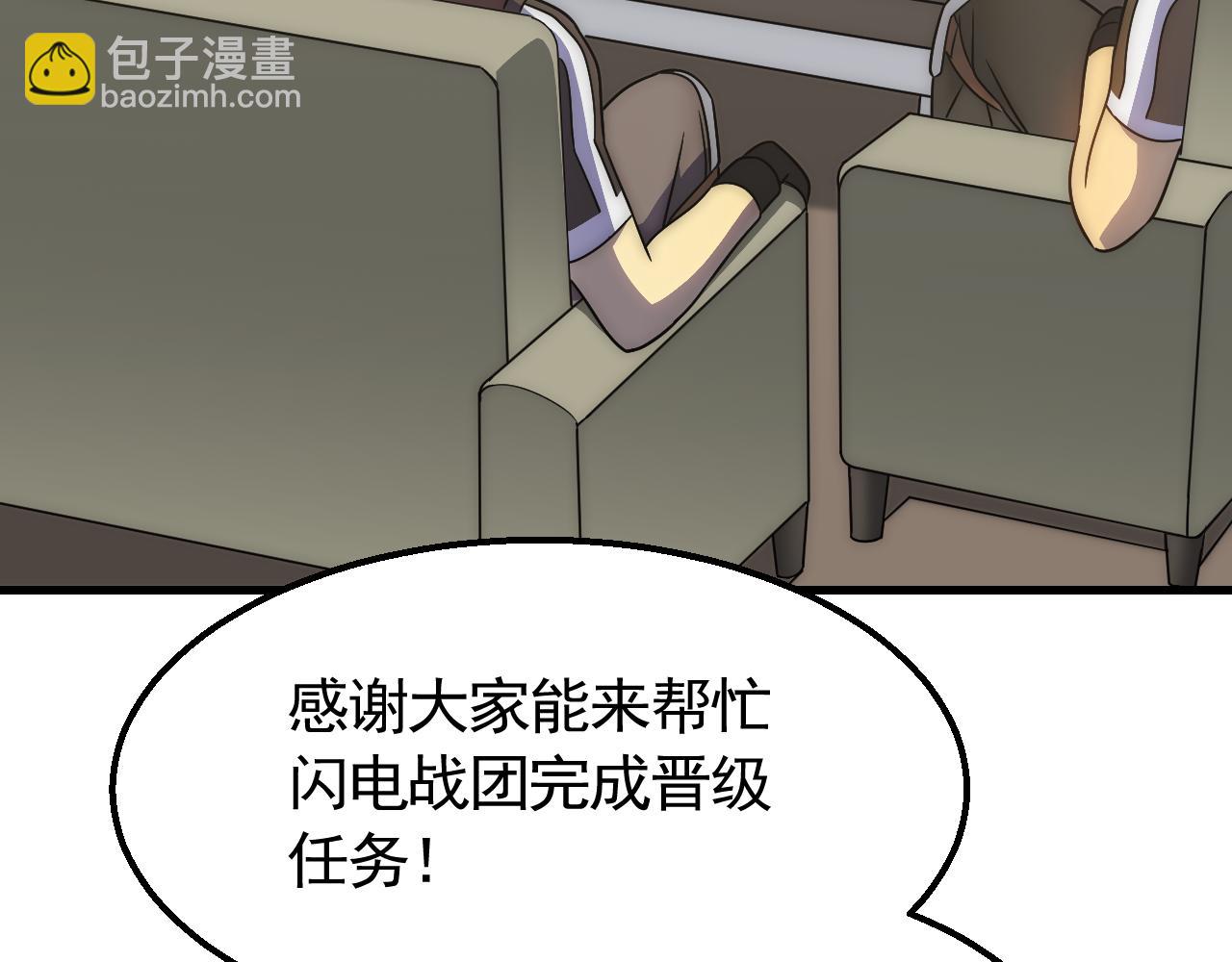 第57话 稀有装备78