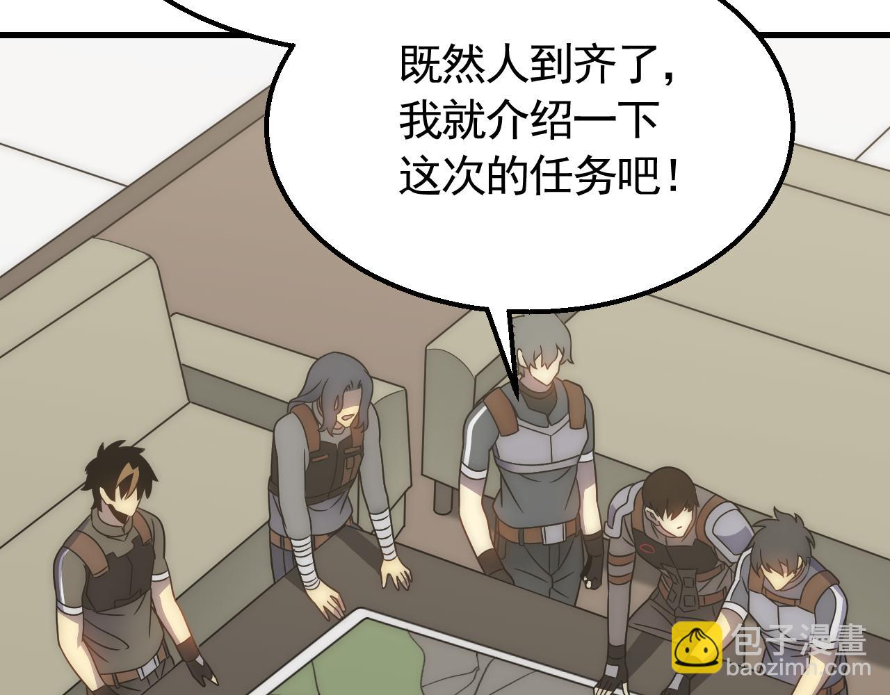 第57话 稀有装备79