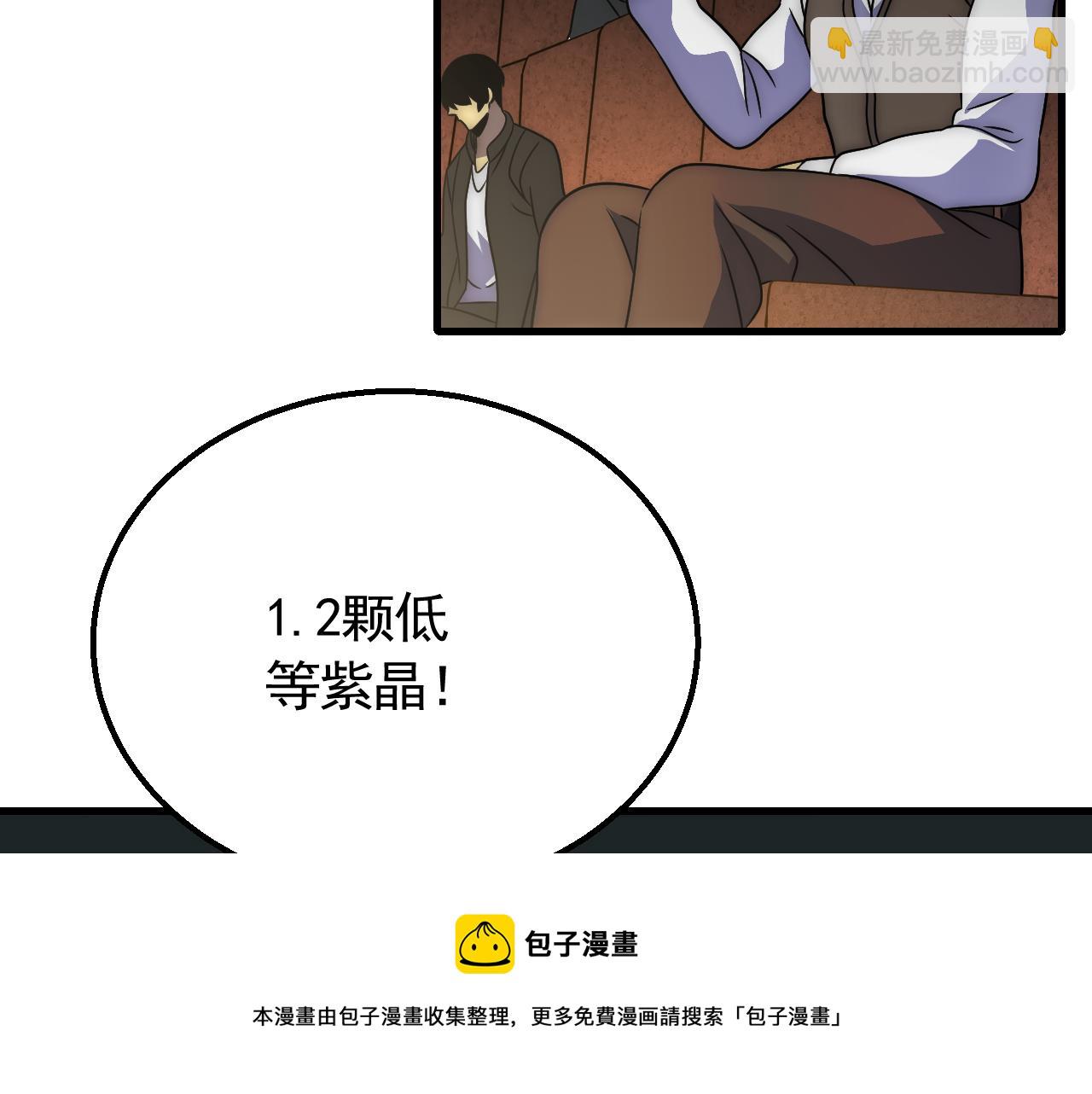 第57话 稀有装备8