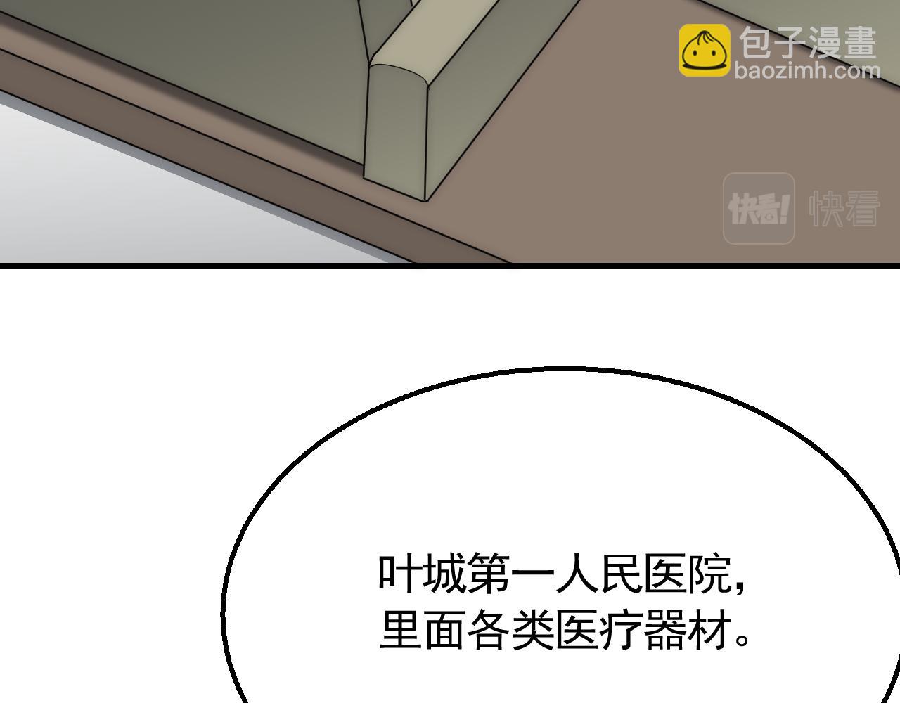 第57话 稀有装备81