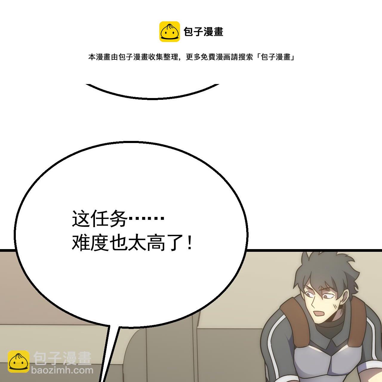 第57话 稀有装备84