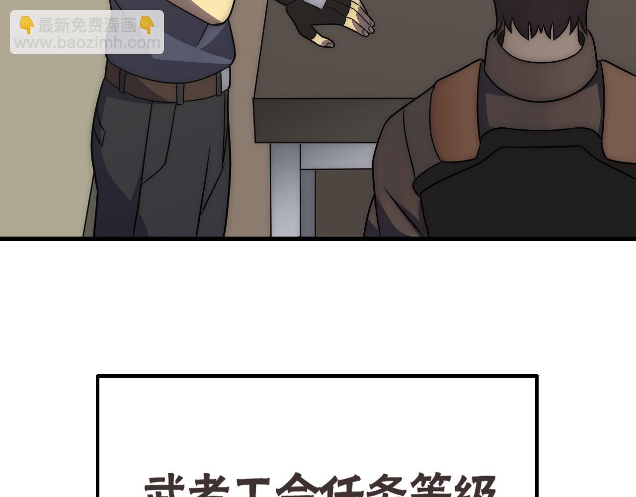第57话 稀有装备86