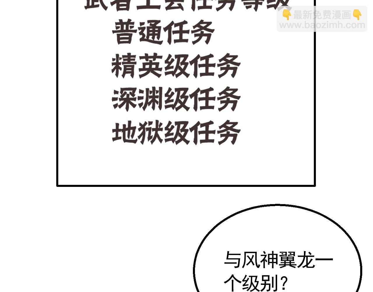 第57话 稀有装备87