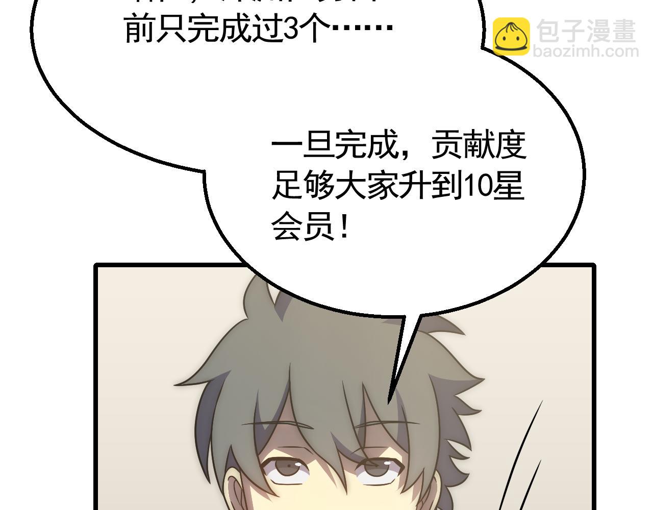 第57话 稀有装备90