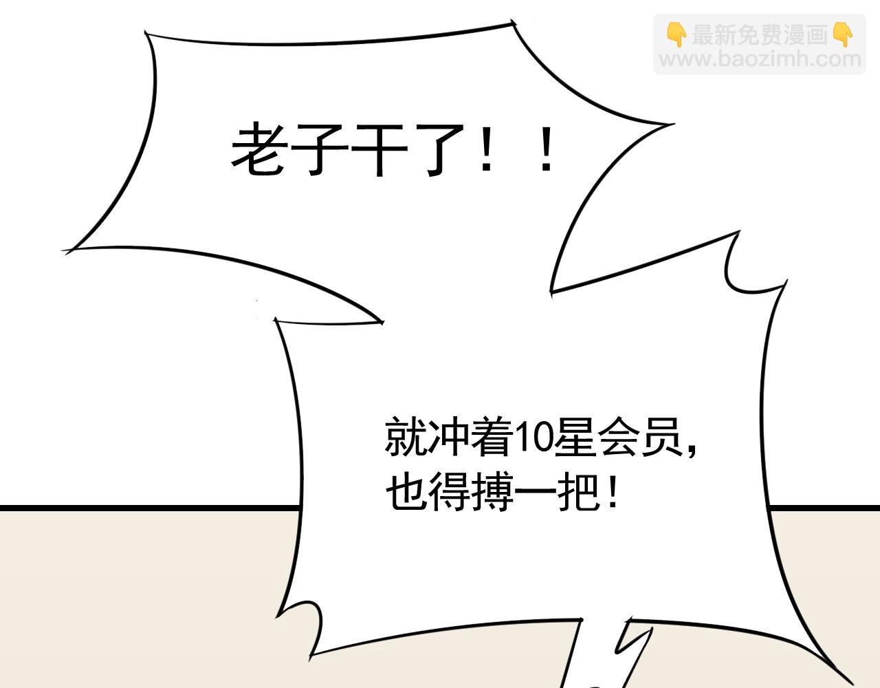 第57话 稀有装备93