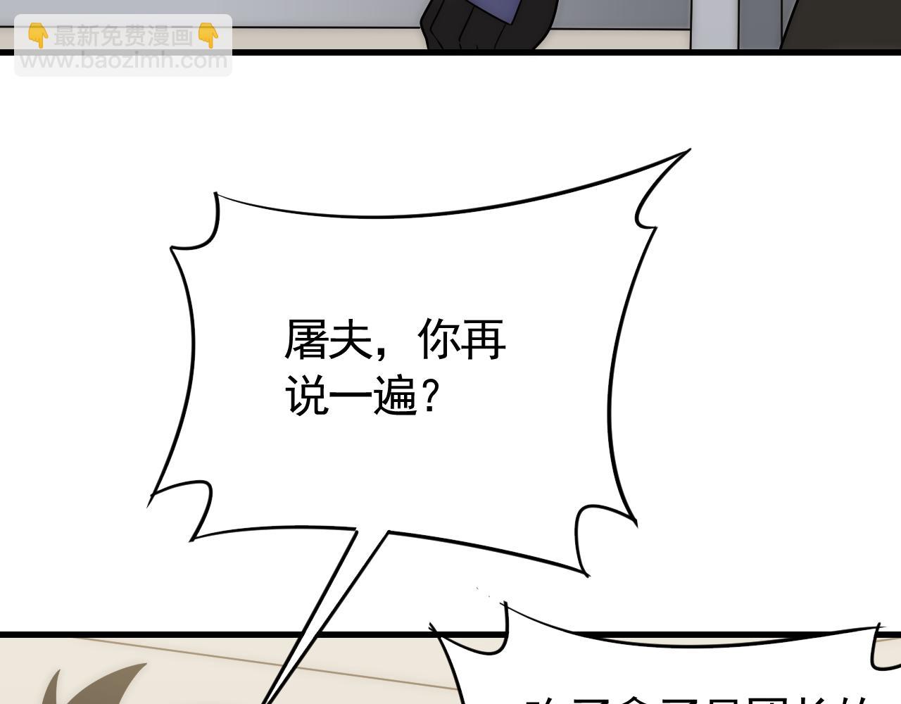 第57话 稀有装备99