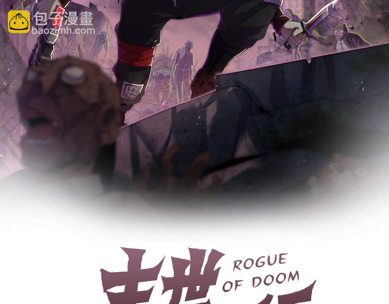 第59话 青鳞尸王1