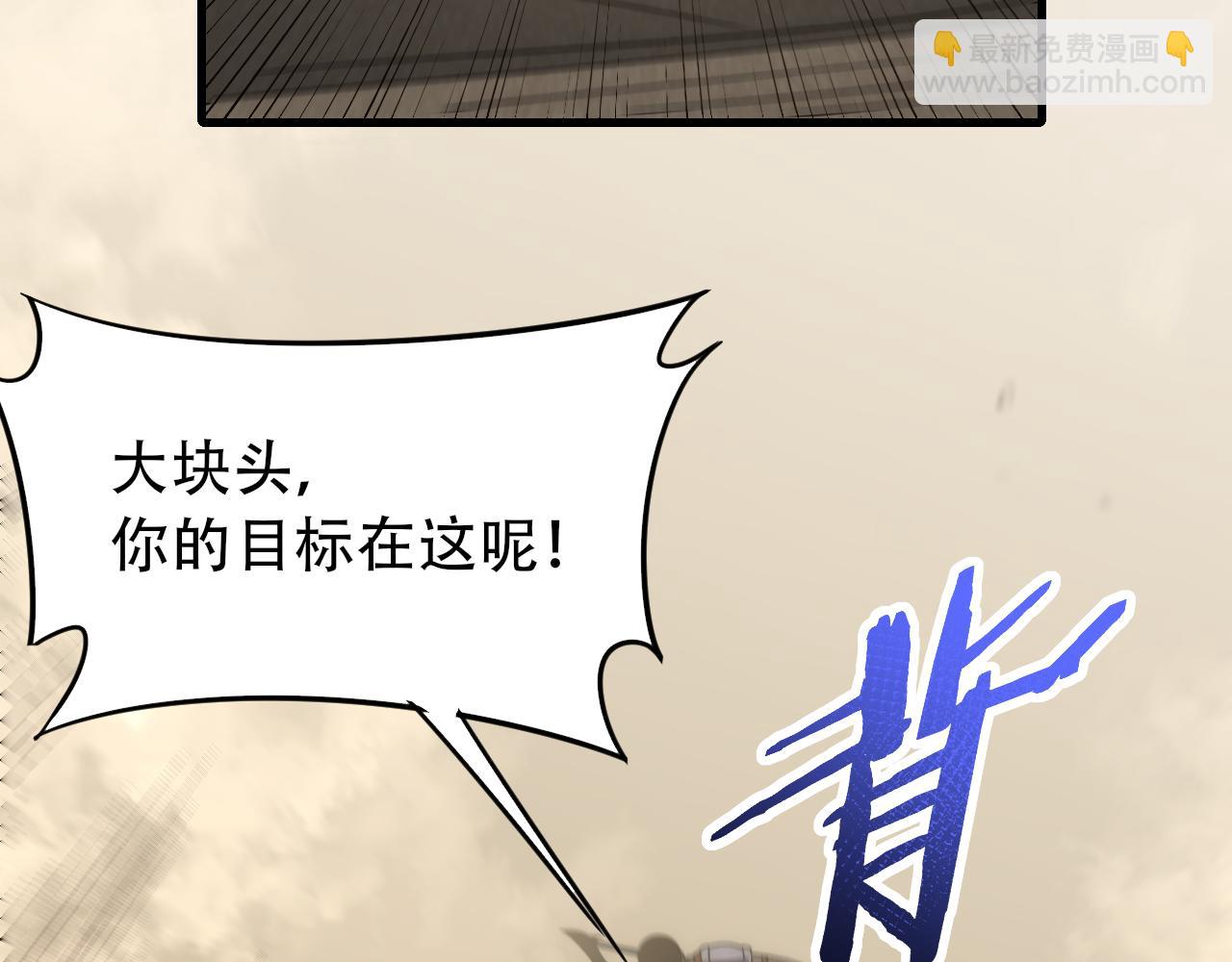第59话 青鳞尸王117