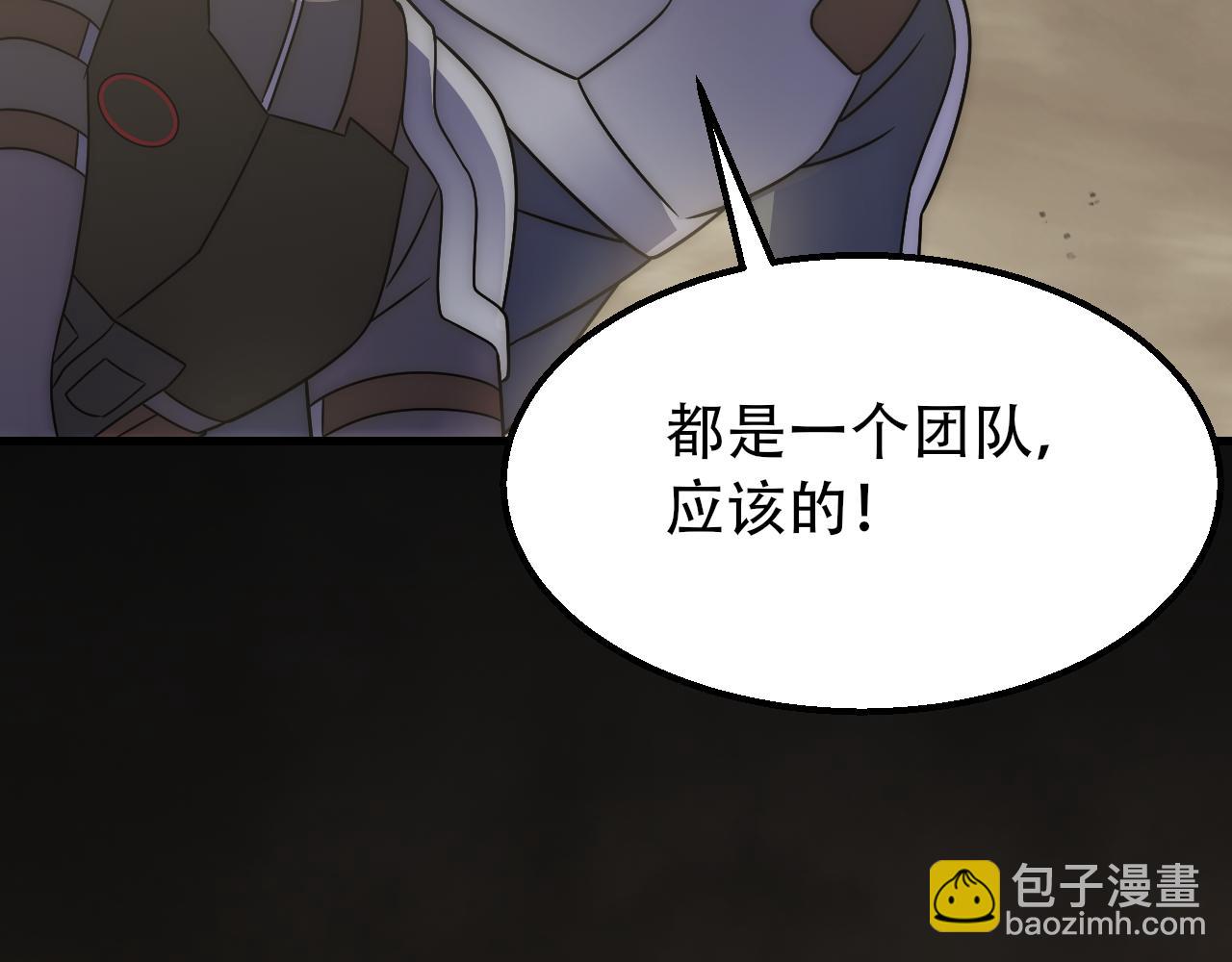 第59话 青鳞尸王146