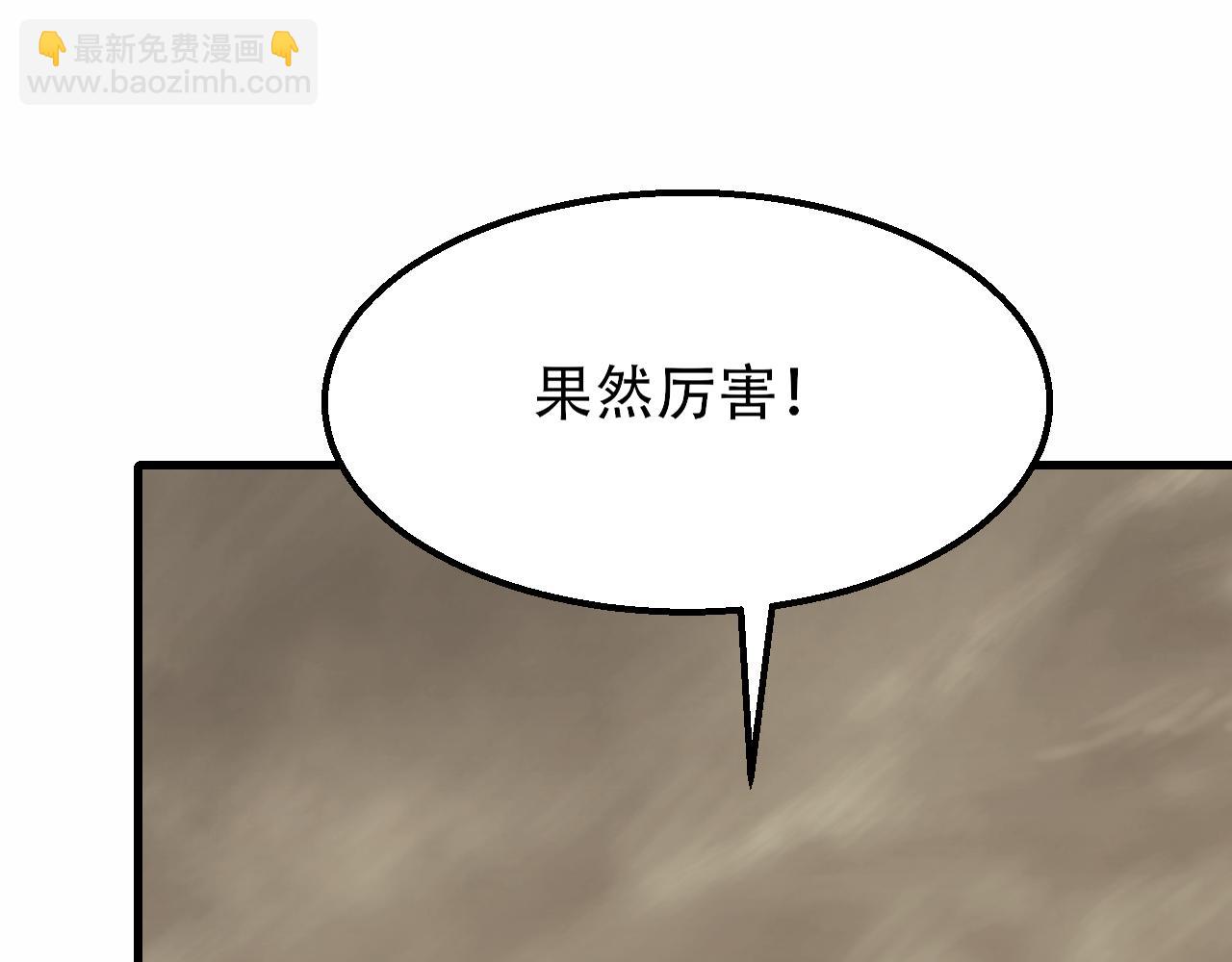 第59话 青鳞尸王15