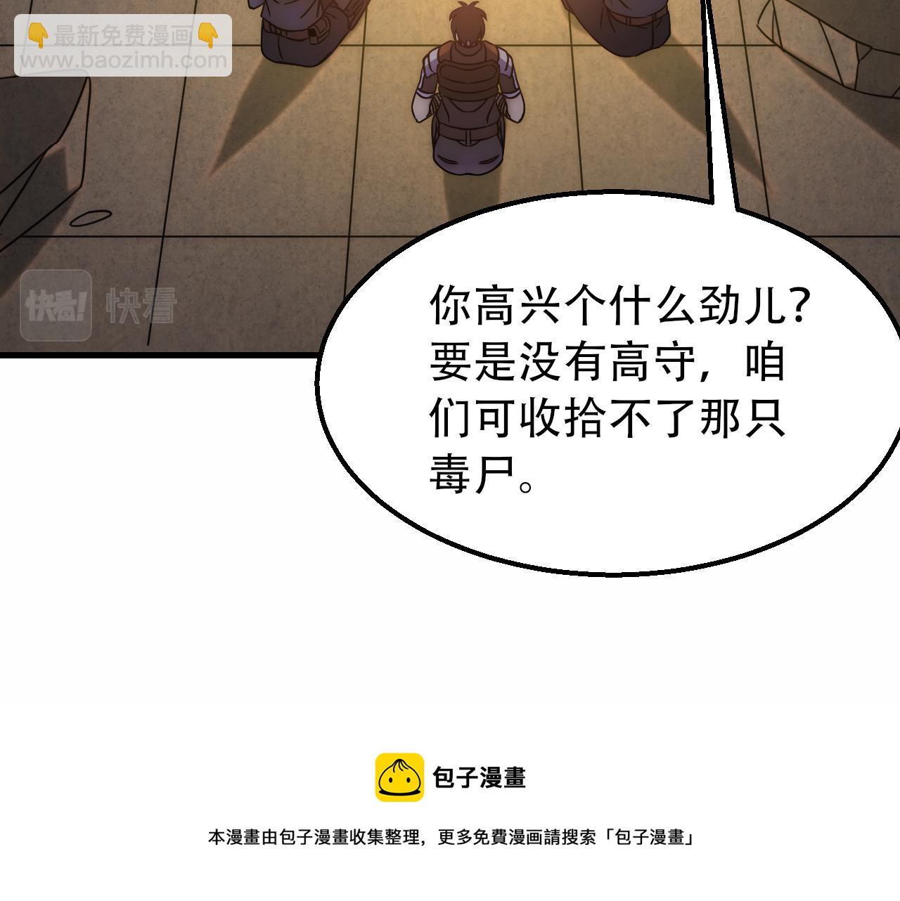 第59话 青鳞尸王152