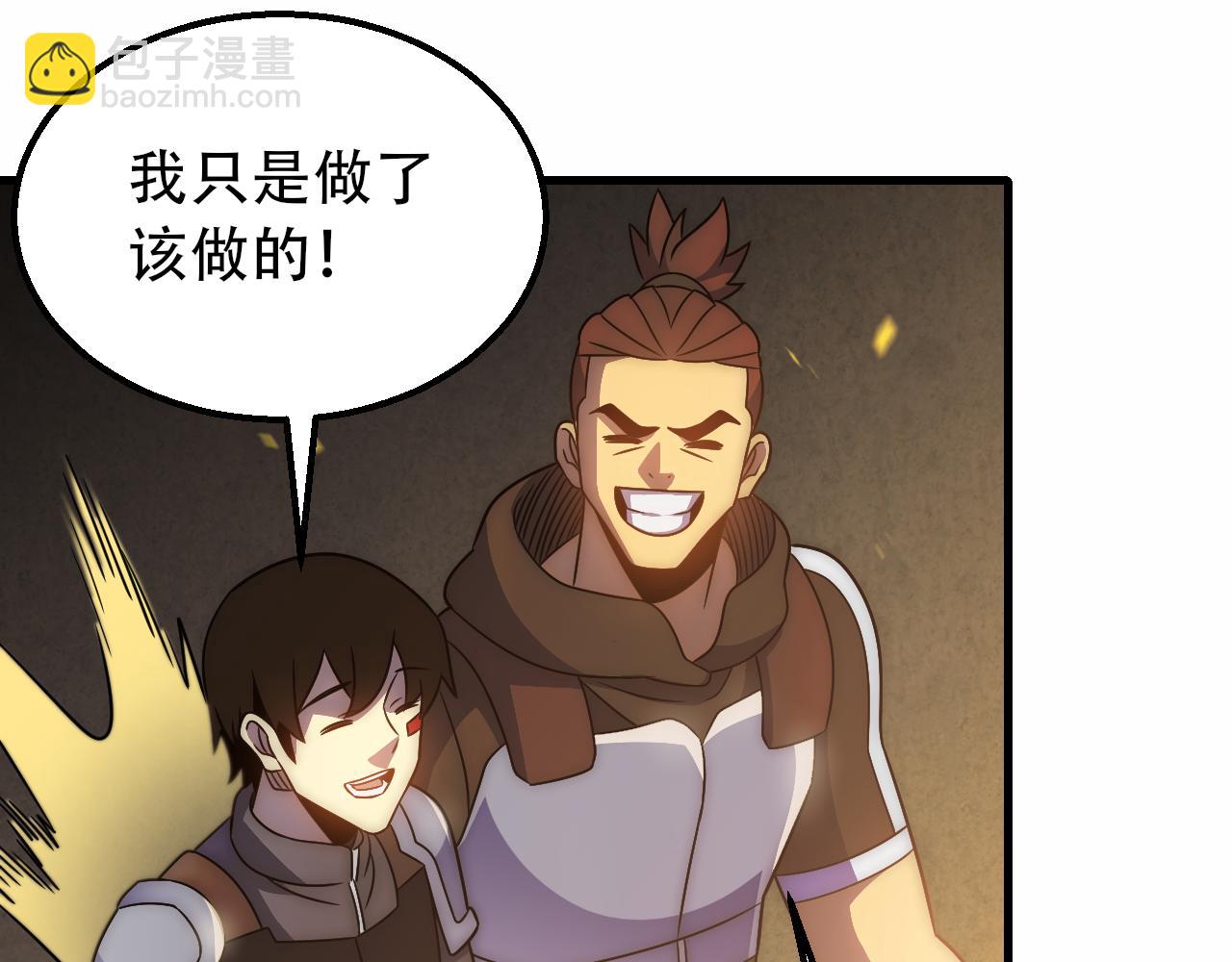第59话 青鳞尸王153