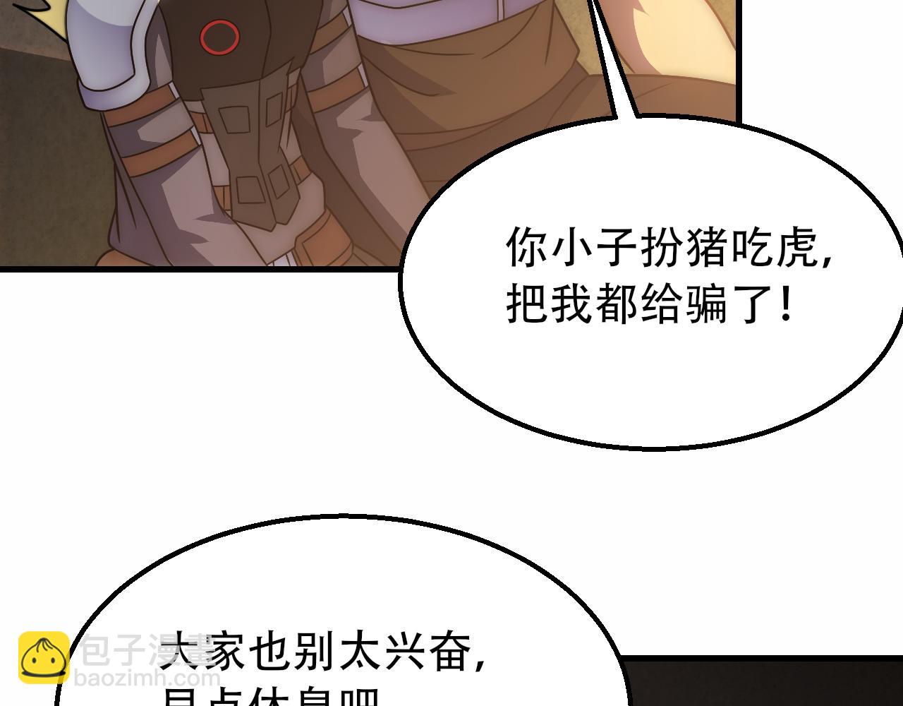 第59话 青鳞尸王154