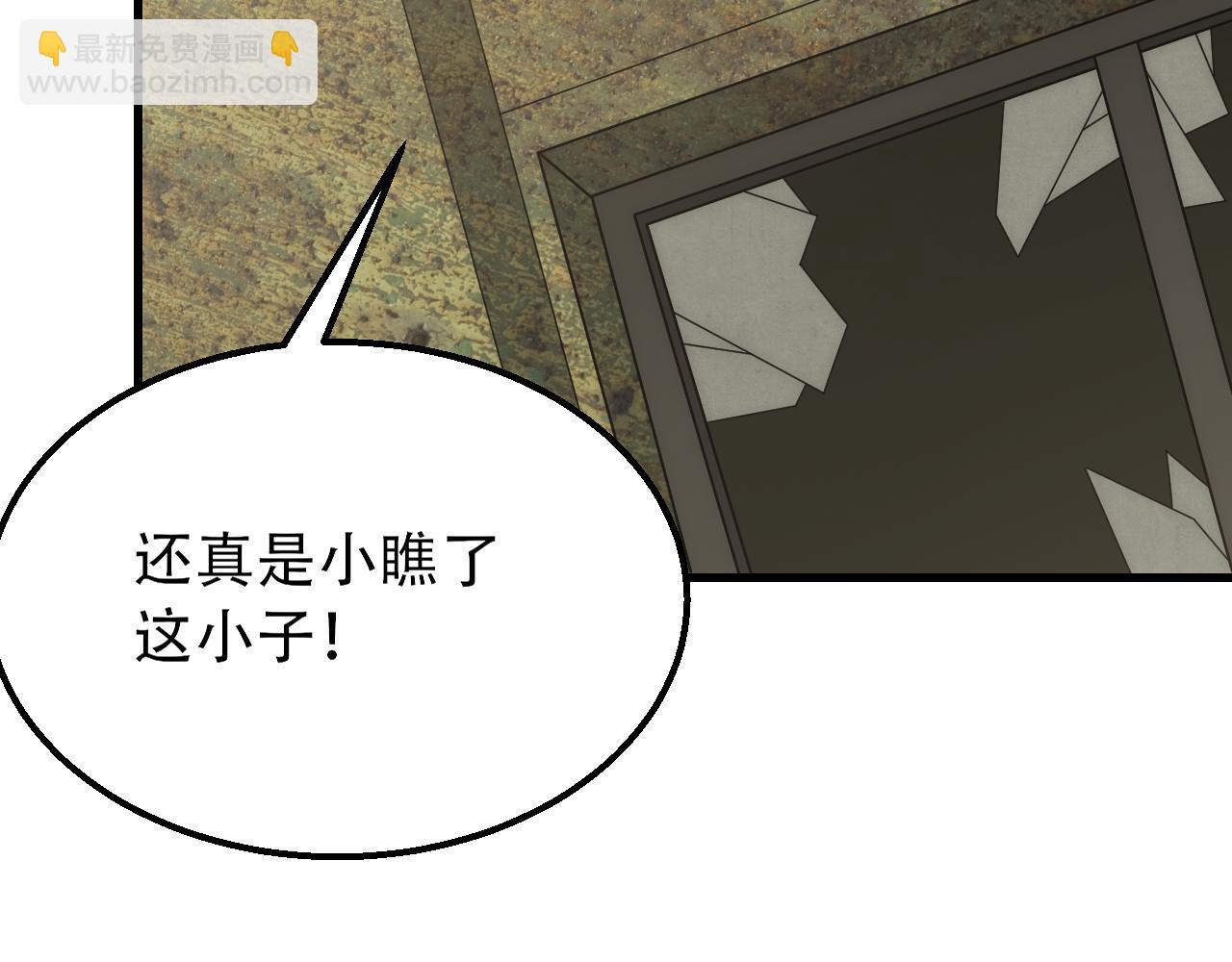 第59话 青鳞尸王17