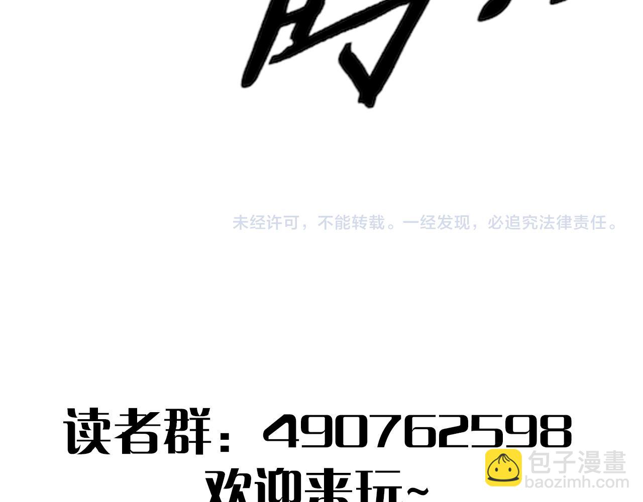 第59话 青鳞尸王179