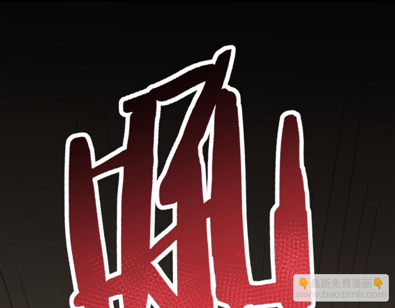 第59话 青鳞尸王19