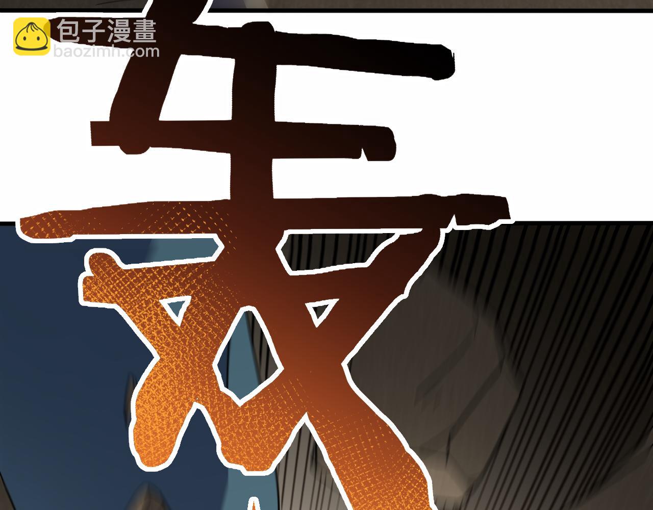 第59话 青鳞尸王23