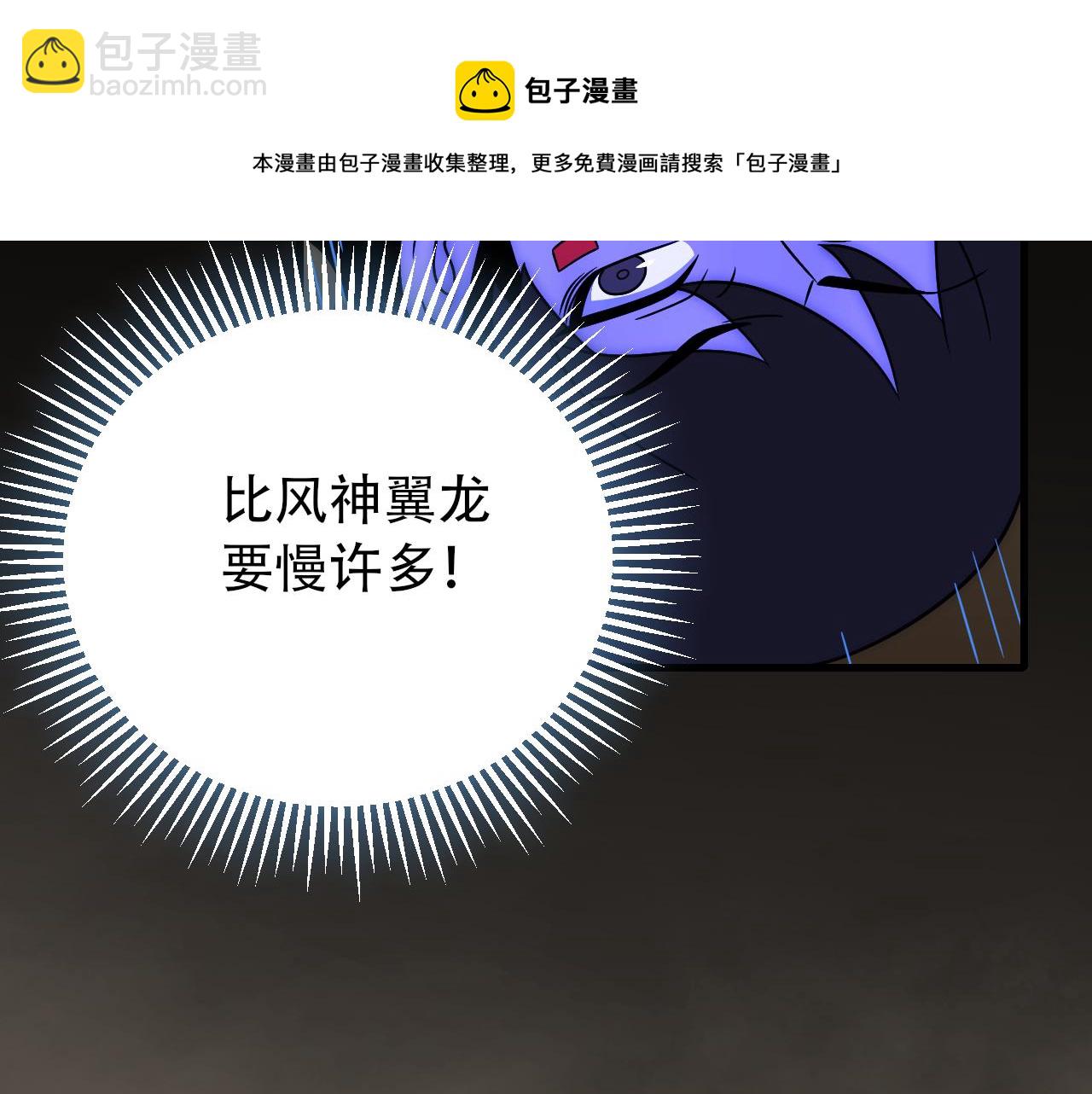 第59话 青鳞尸王40