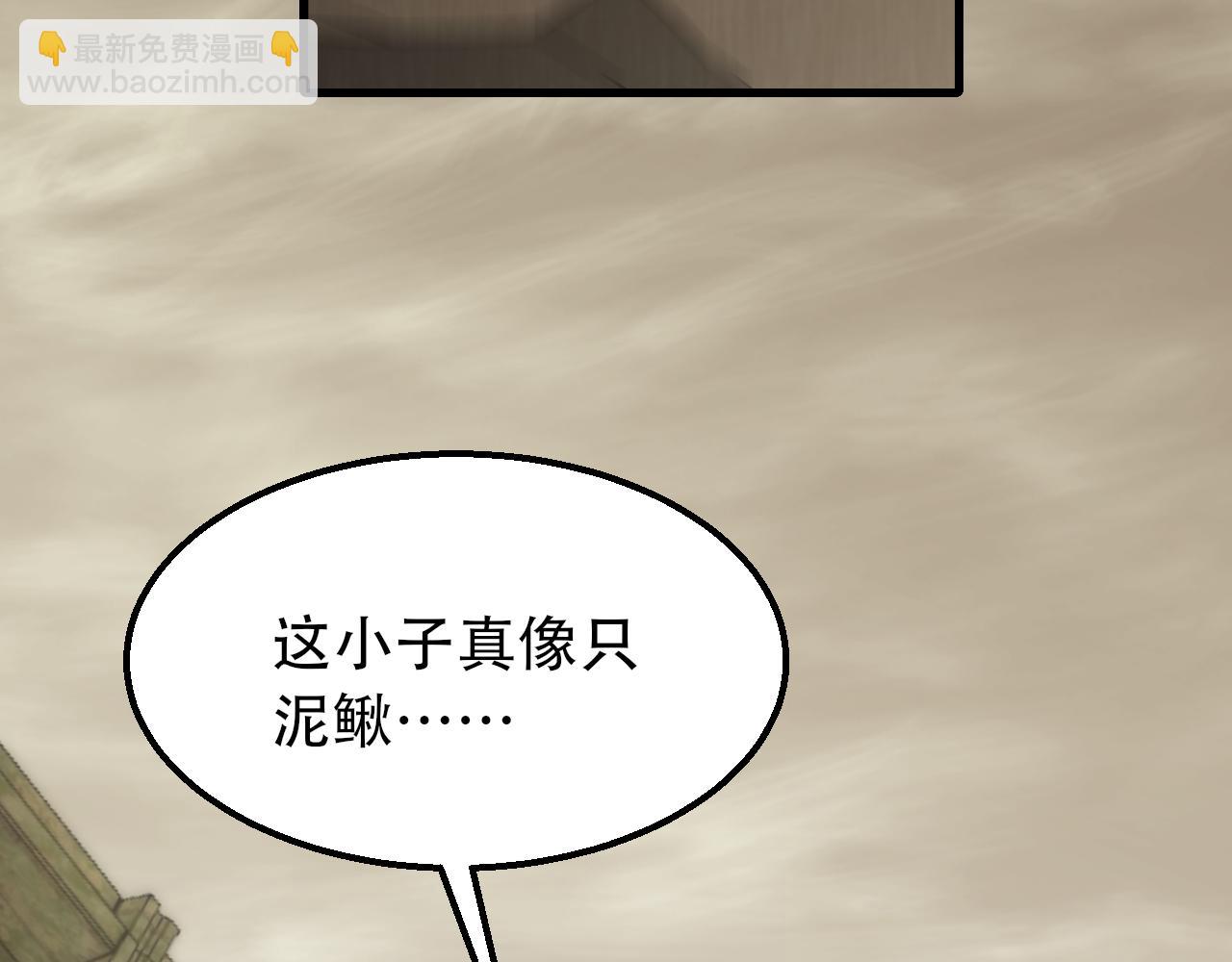 第59话 青鳞尸王43