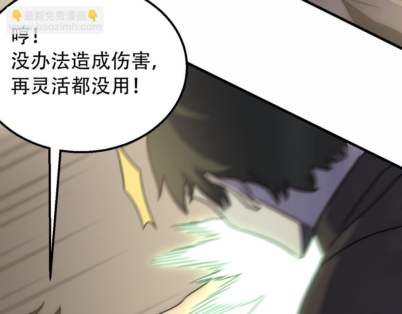 第59话 青鳞尸王46
