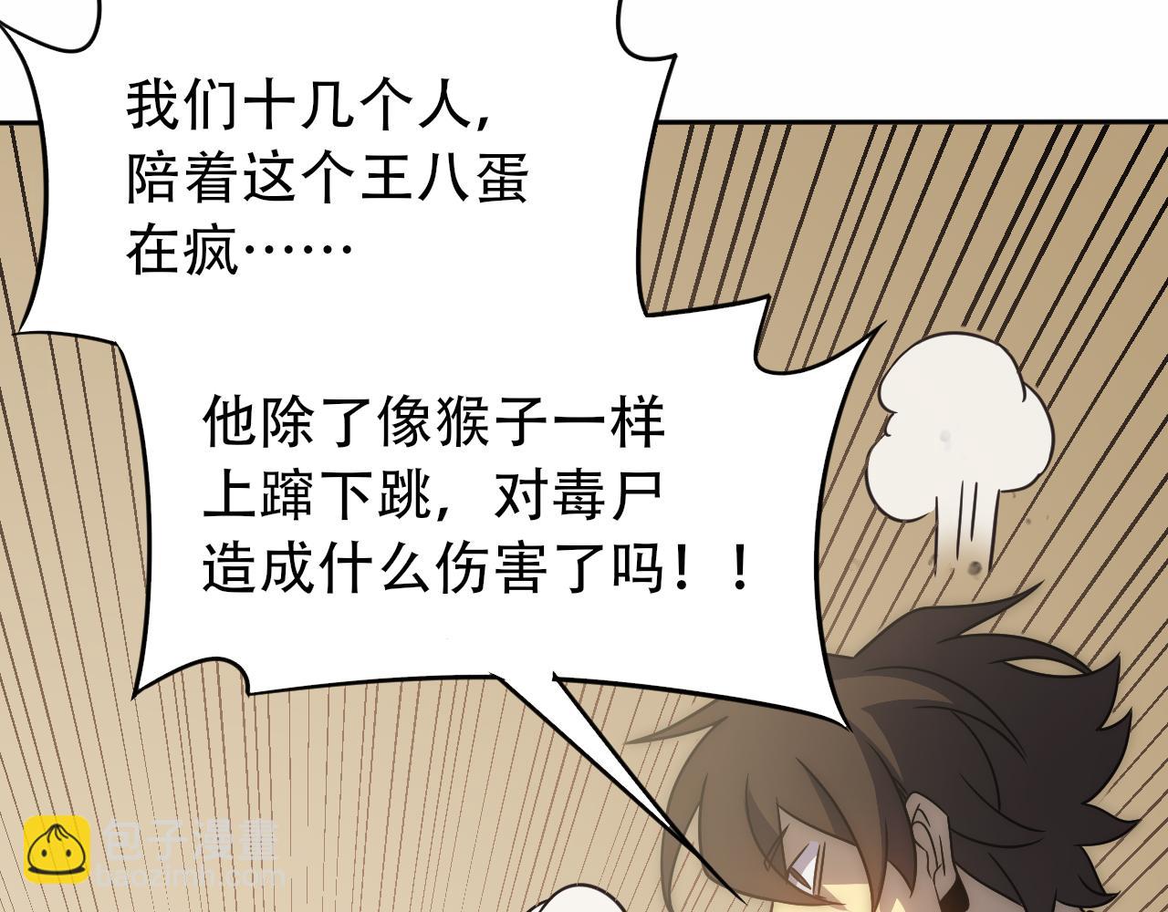 第59话 青鳞尸王65