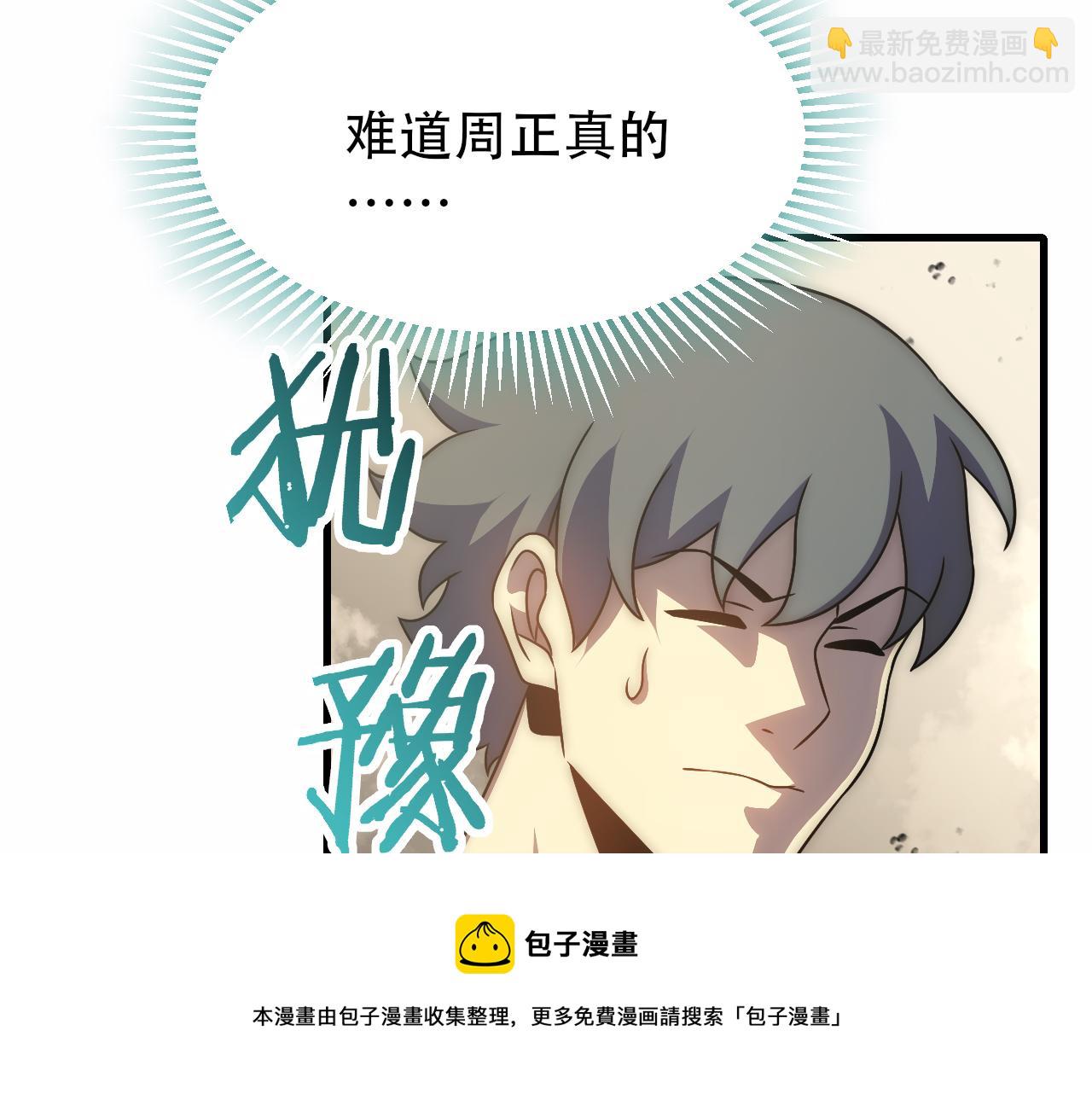 第59话 青鳞尸王68