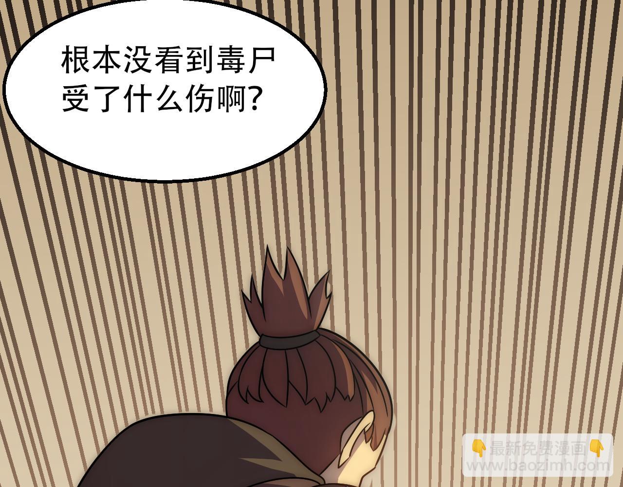 第59话 青鳞尸王75