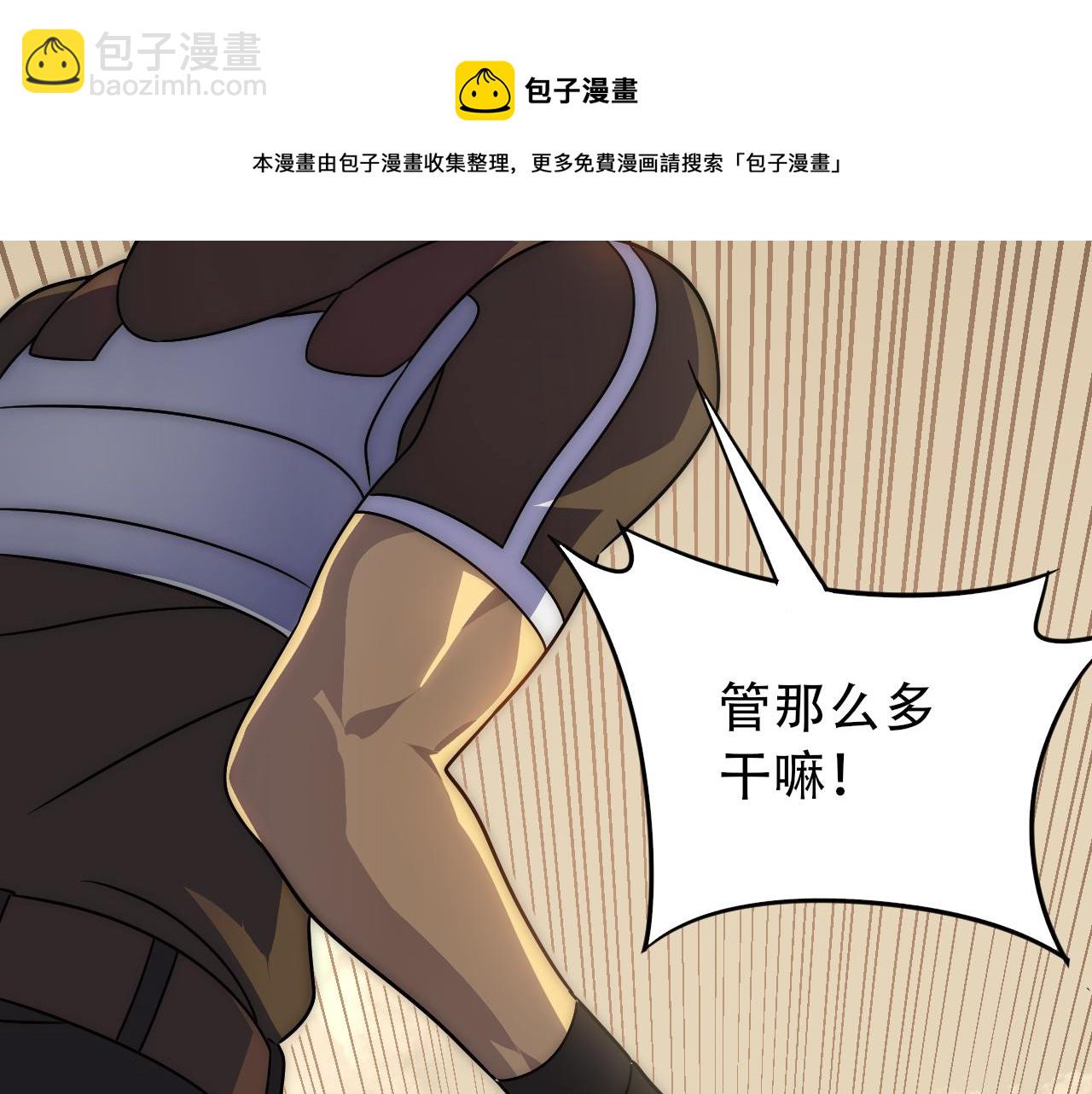 第59话 青鳞尸王76