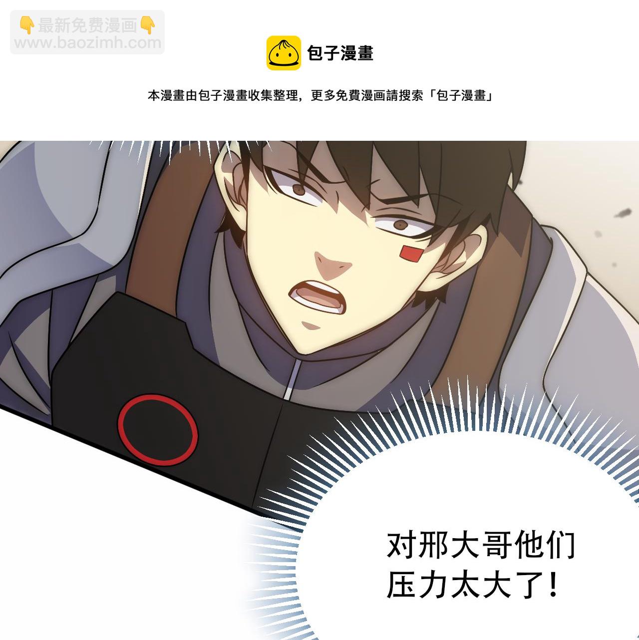 第59话 青鳞尸王88