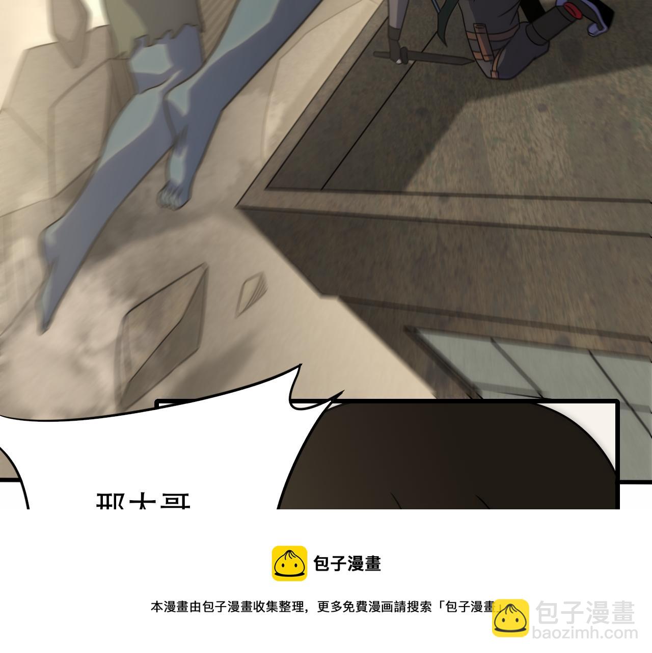 第59话 青鳞尸王96