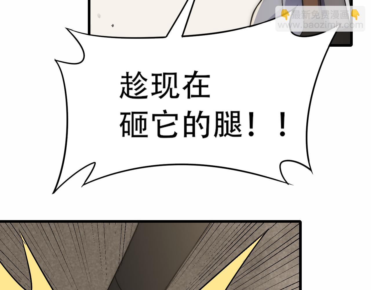 第59话 青鳞尸王98