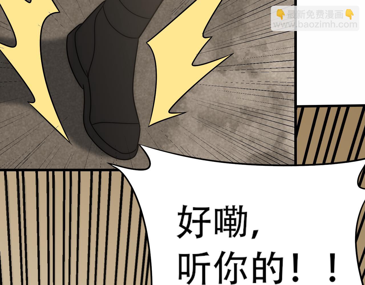 第59话 青鳞尸王99