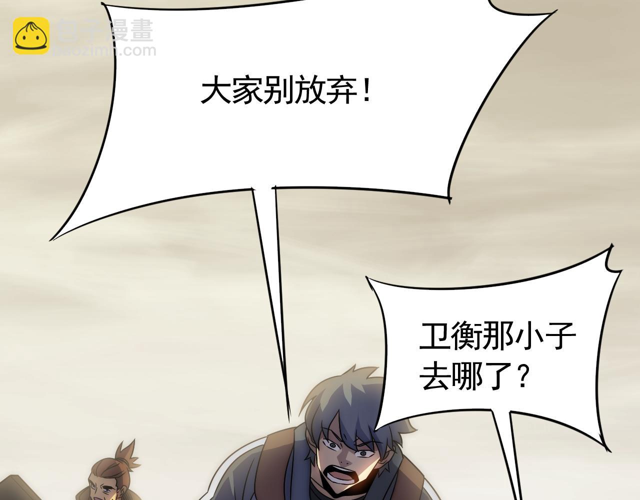 第60话 毒尸陷阱117
