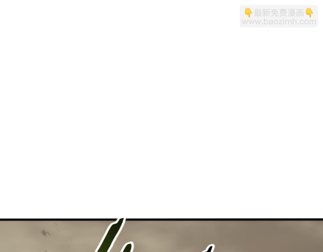 第60话 毒尸陷阱123