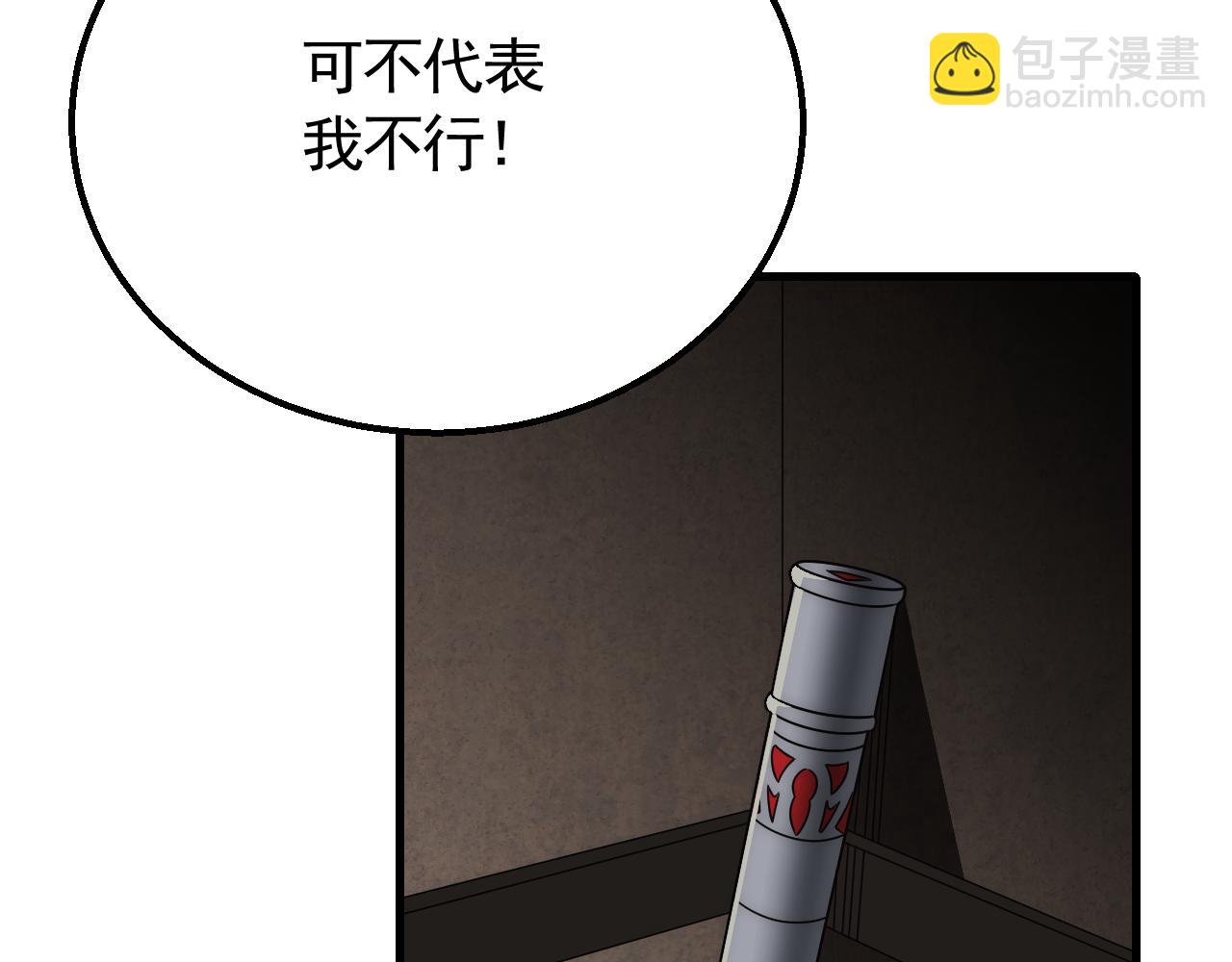 第60话 毒尸陷阱18